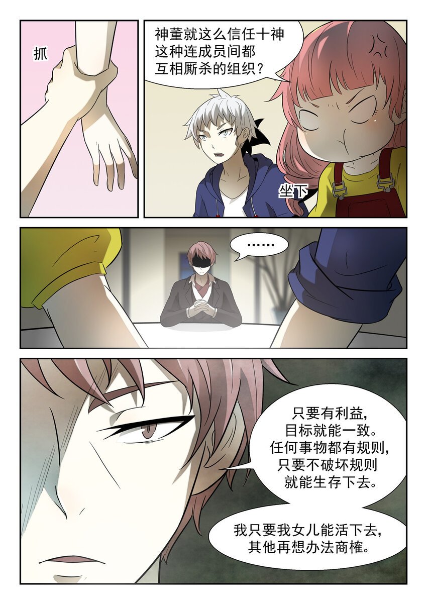 神俑降臨 - 157 突然的人生巔峰下 - 2
