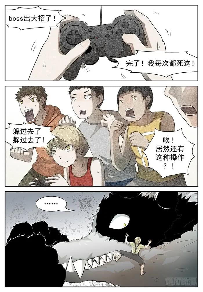 神俑降臨 - 193 滾回去 下 - 2