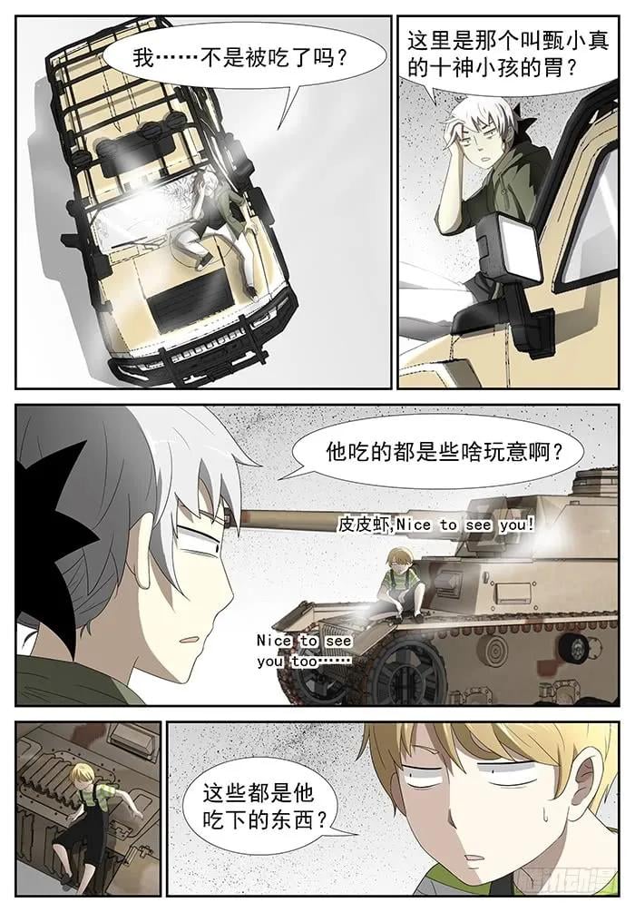 神俑降臨 - 227 胃酸來了 下 - 2