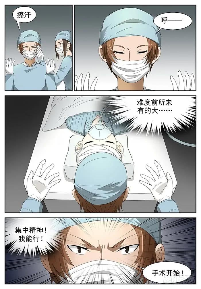 神俑降臨 - 230 盡力了 上 - 2