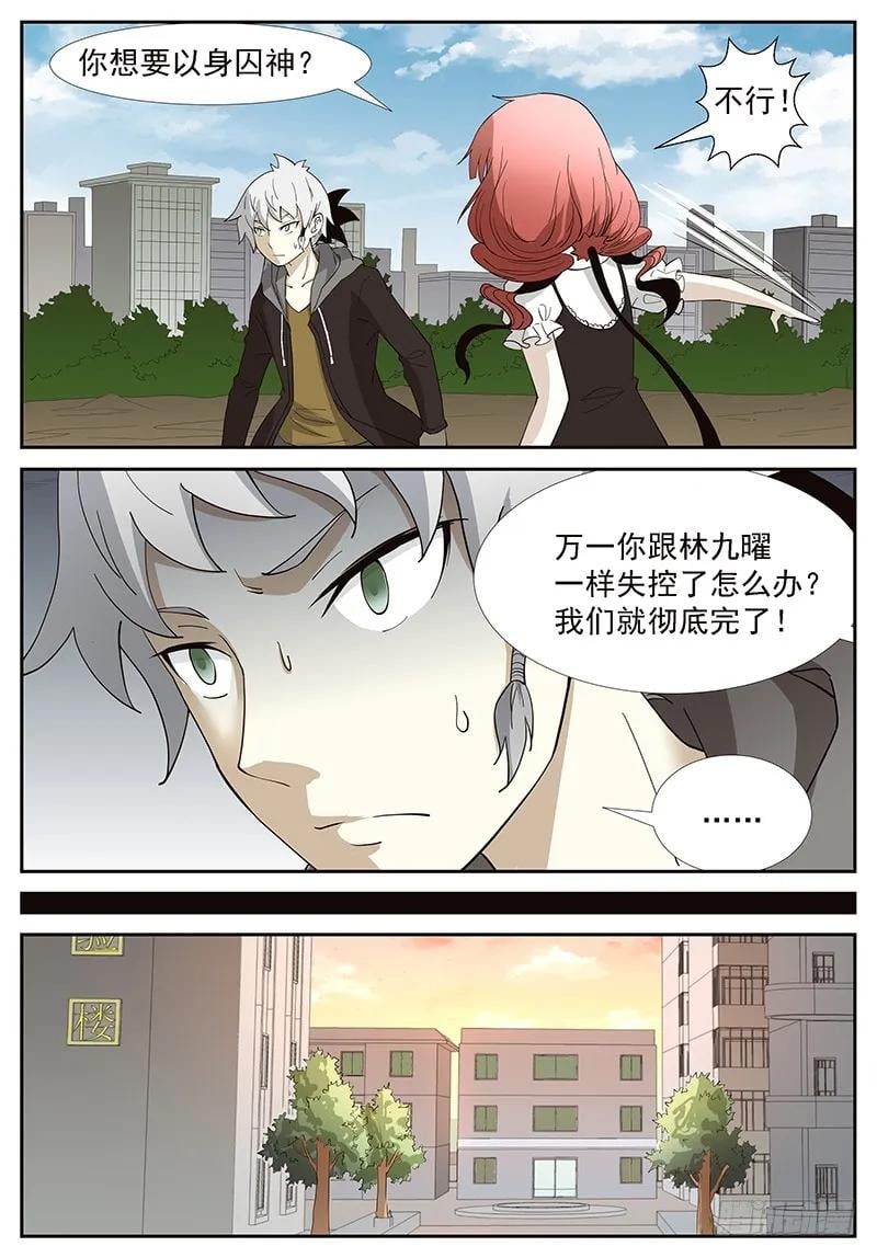 神俑降臨 - 284 咱的兒子變成狗了…… - 2