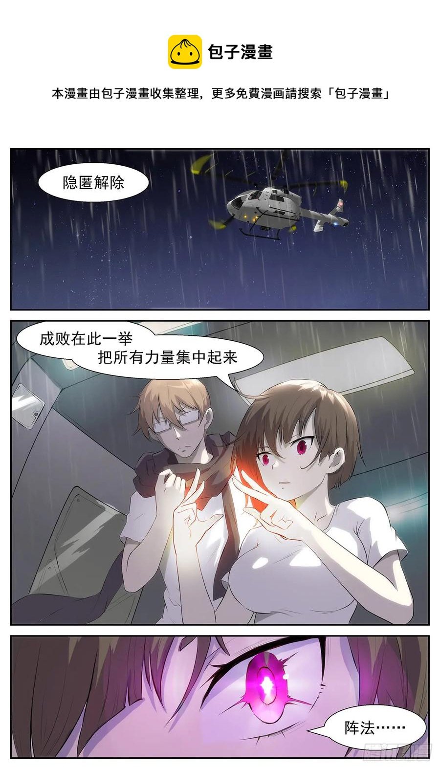 神俑降臨 - 326 三秒！ - 1