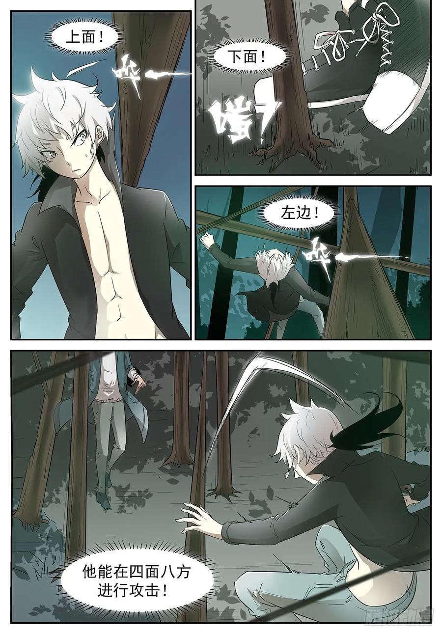 神俑降臨 - 354 田小夏&神柃 - 2