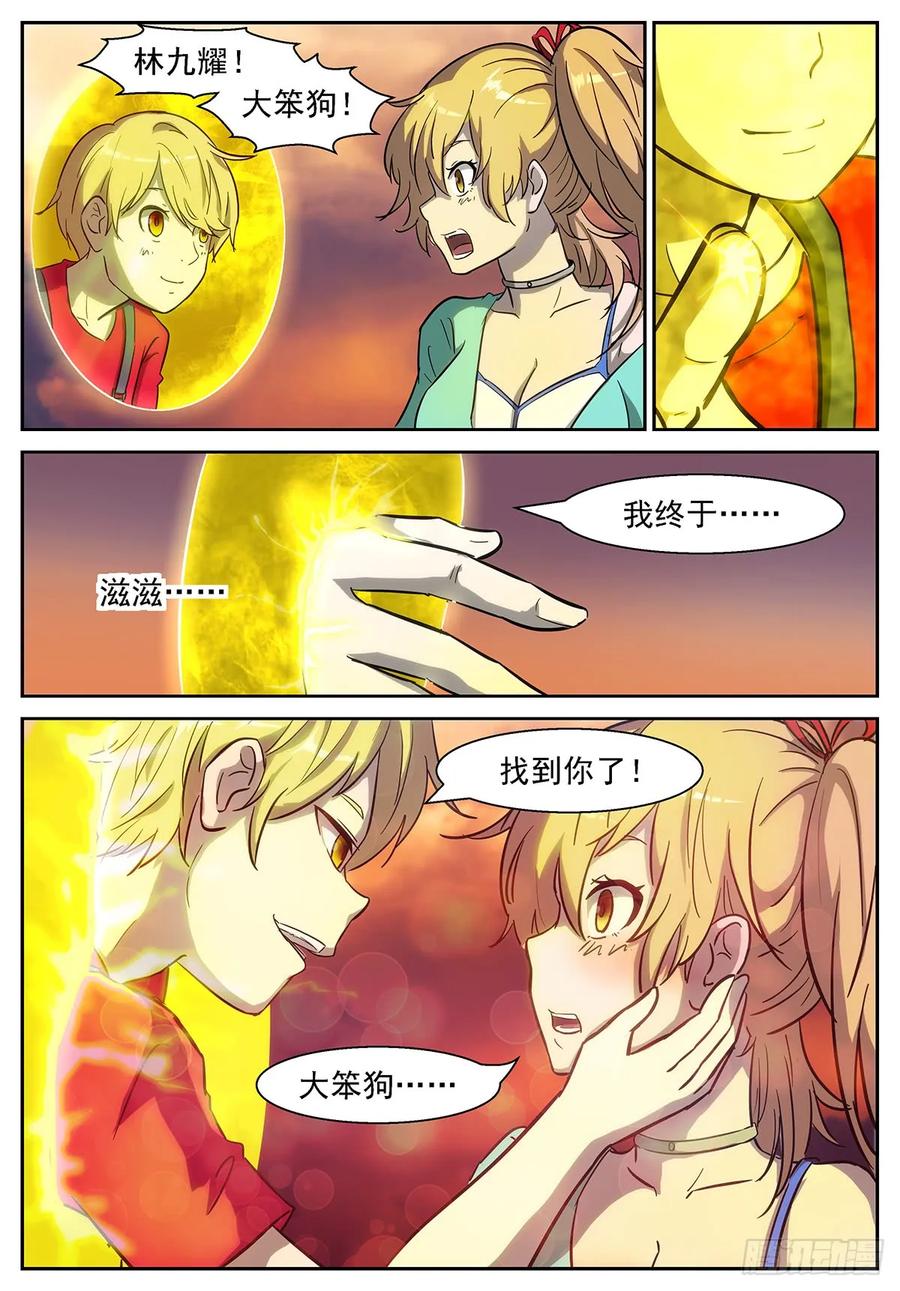 神俑降臨 - 371 吞噬吳方圓 - 2