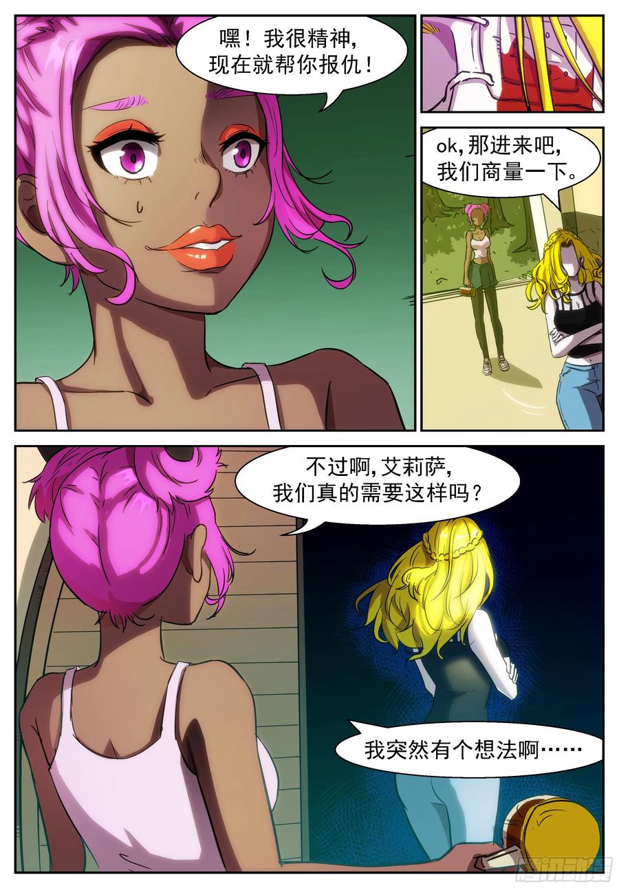 神俑降臨 - 391 浪費食物會招報應！ - 2