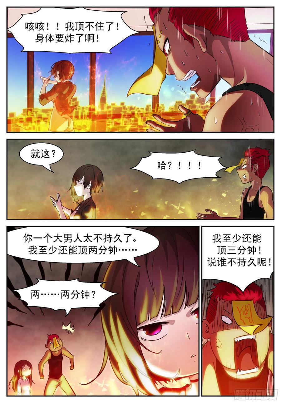 神俑降臨 - 401 再來！ - 2