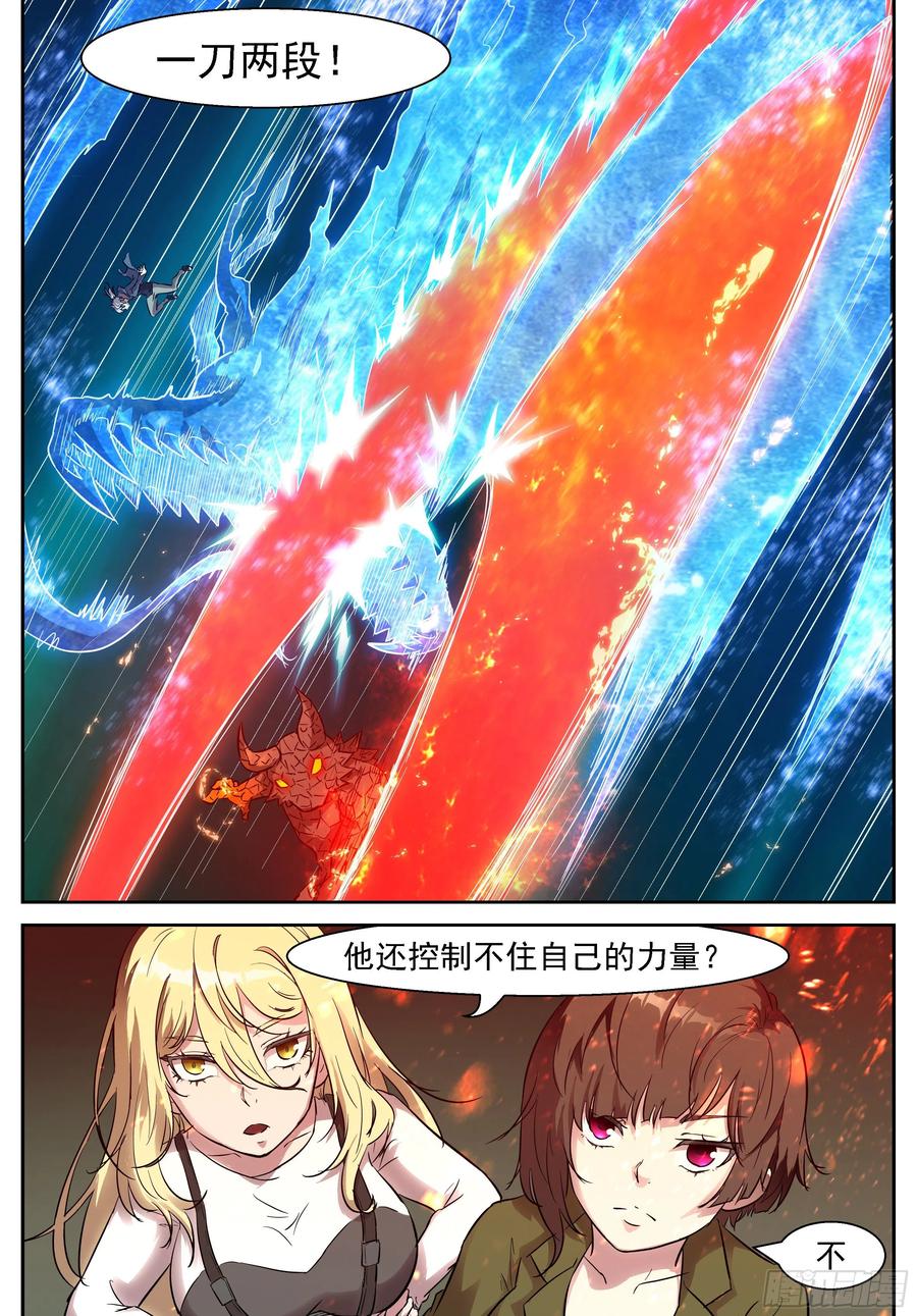 神俑降臨 - 444 間歇性不講道理 - 2