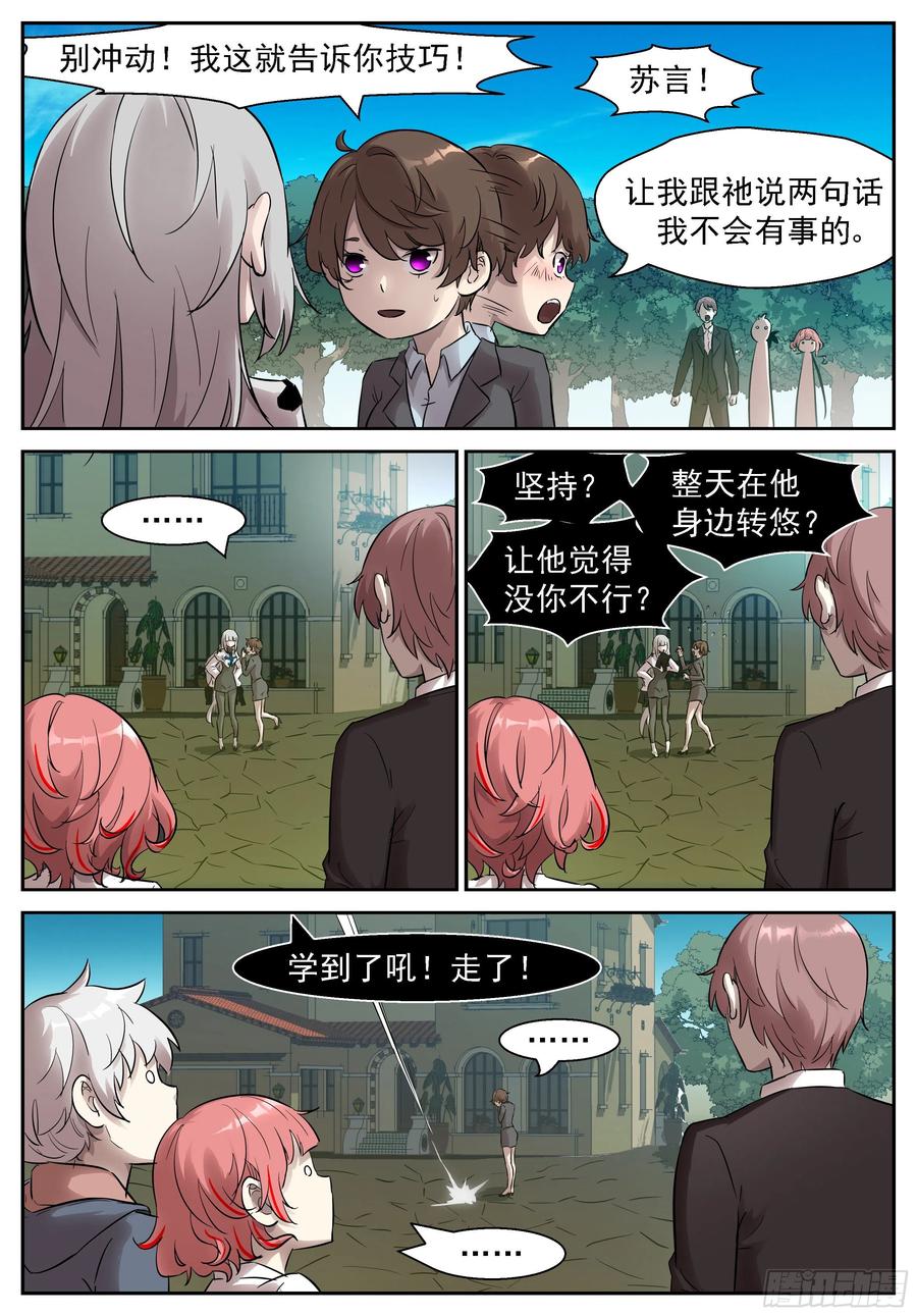 神俑降臨 - 448 448 我不配做男人嗎？！ - 2