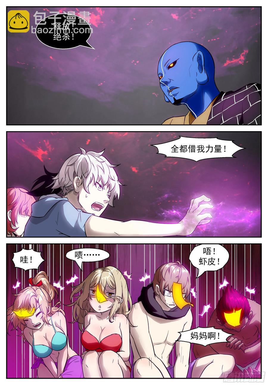 神俑降臨 - 469 469 最後的一拳 - 2