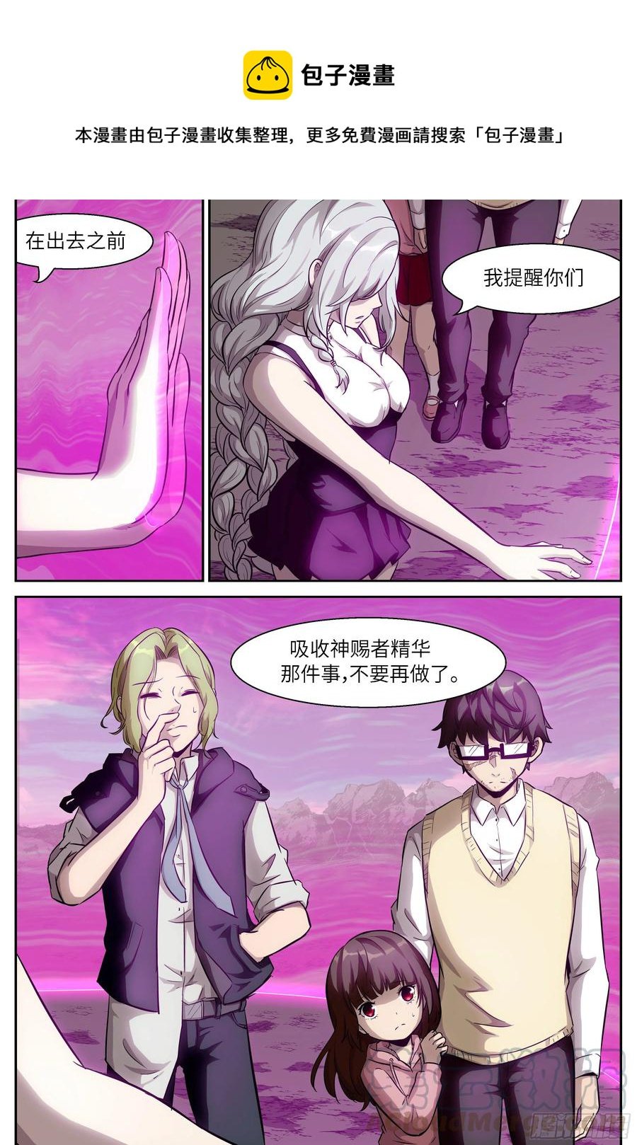 神俑降臨 - 481 481 自投羅網 - 1