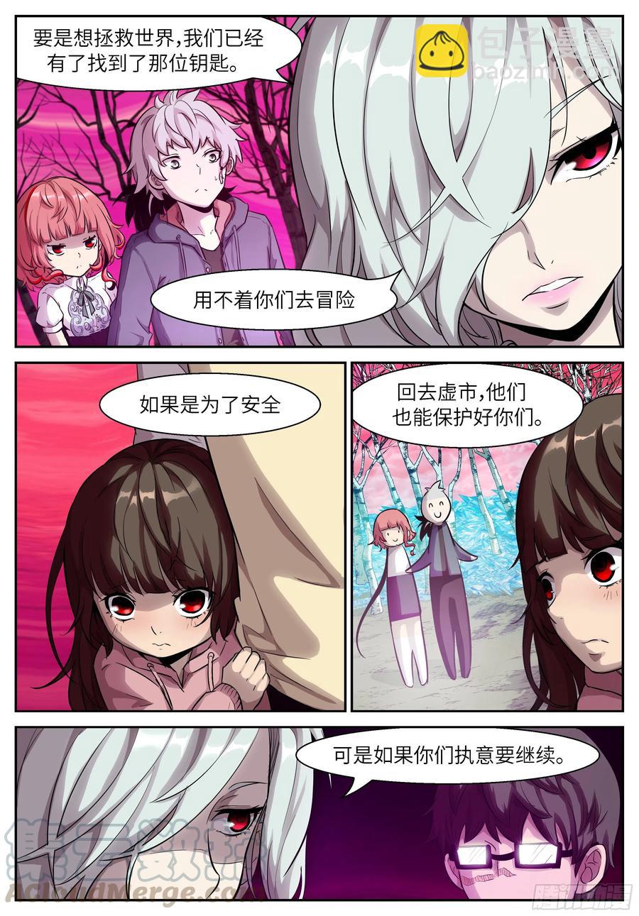 神俑降臨 - 481 481 自投羅網 - 2