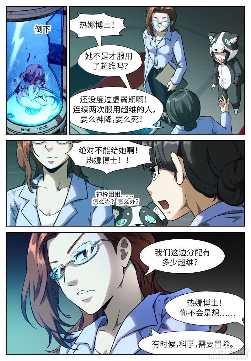 神俑降臨 - 536 要良性循環 - 2