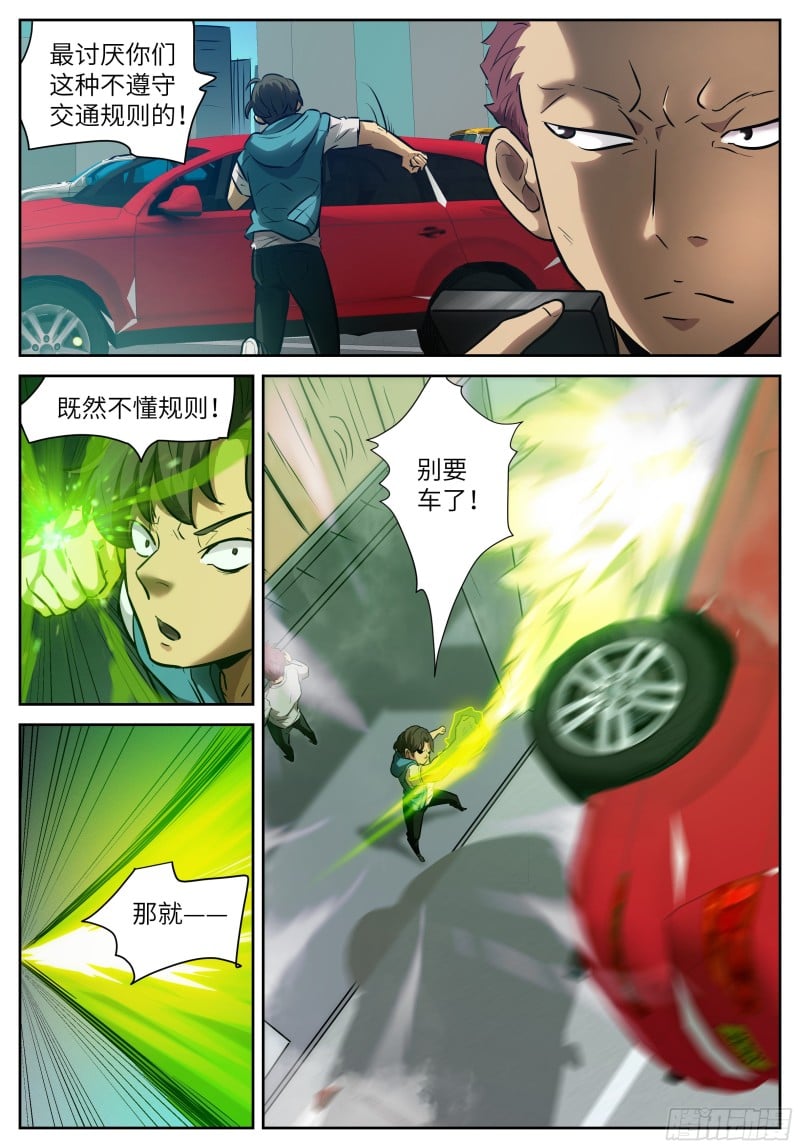神俑降臨 - 550 我要成神！ - 2