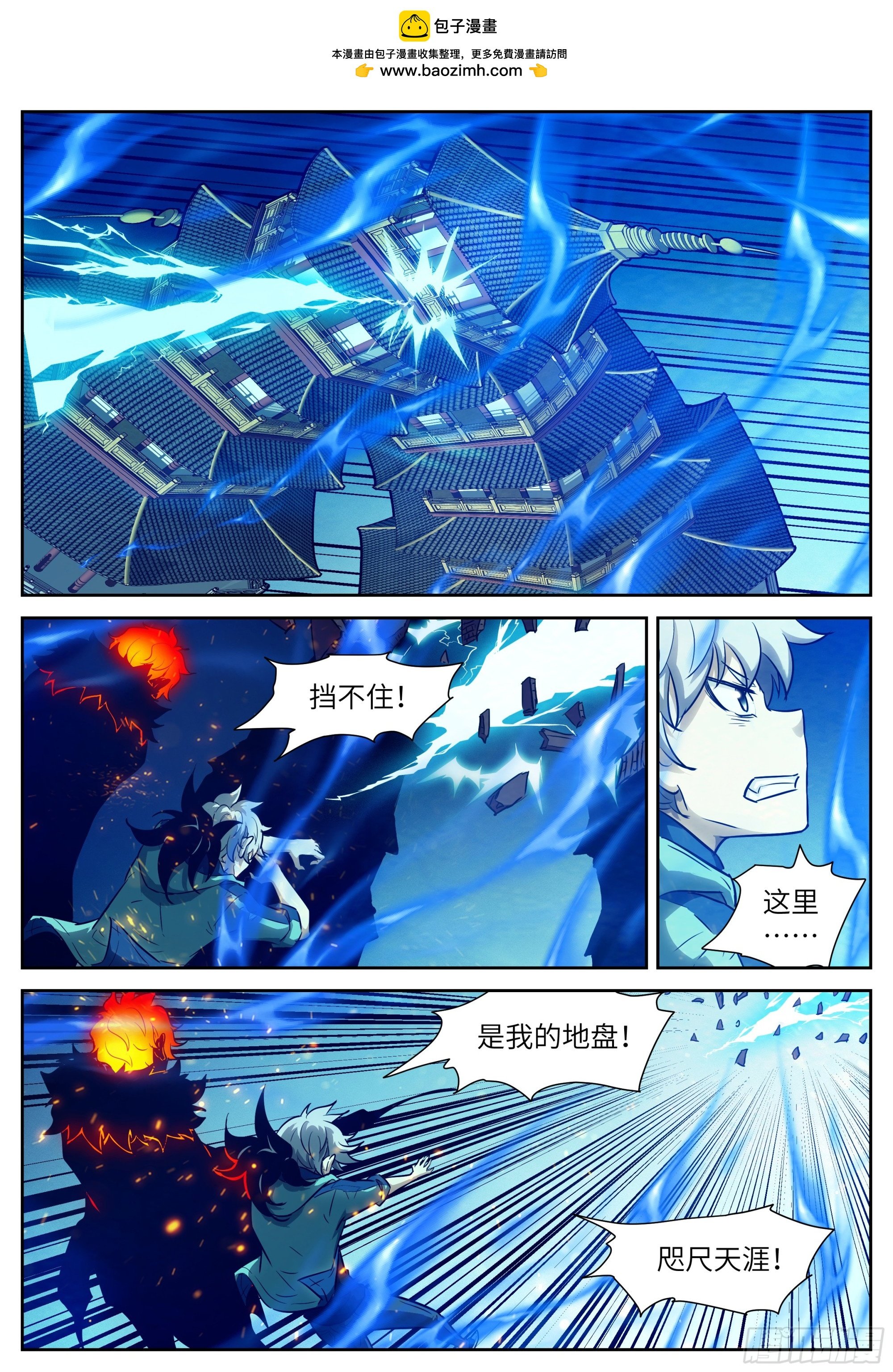 神俑降臨 - 612 爸爸 - 2