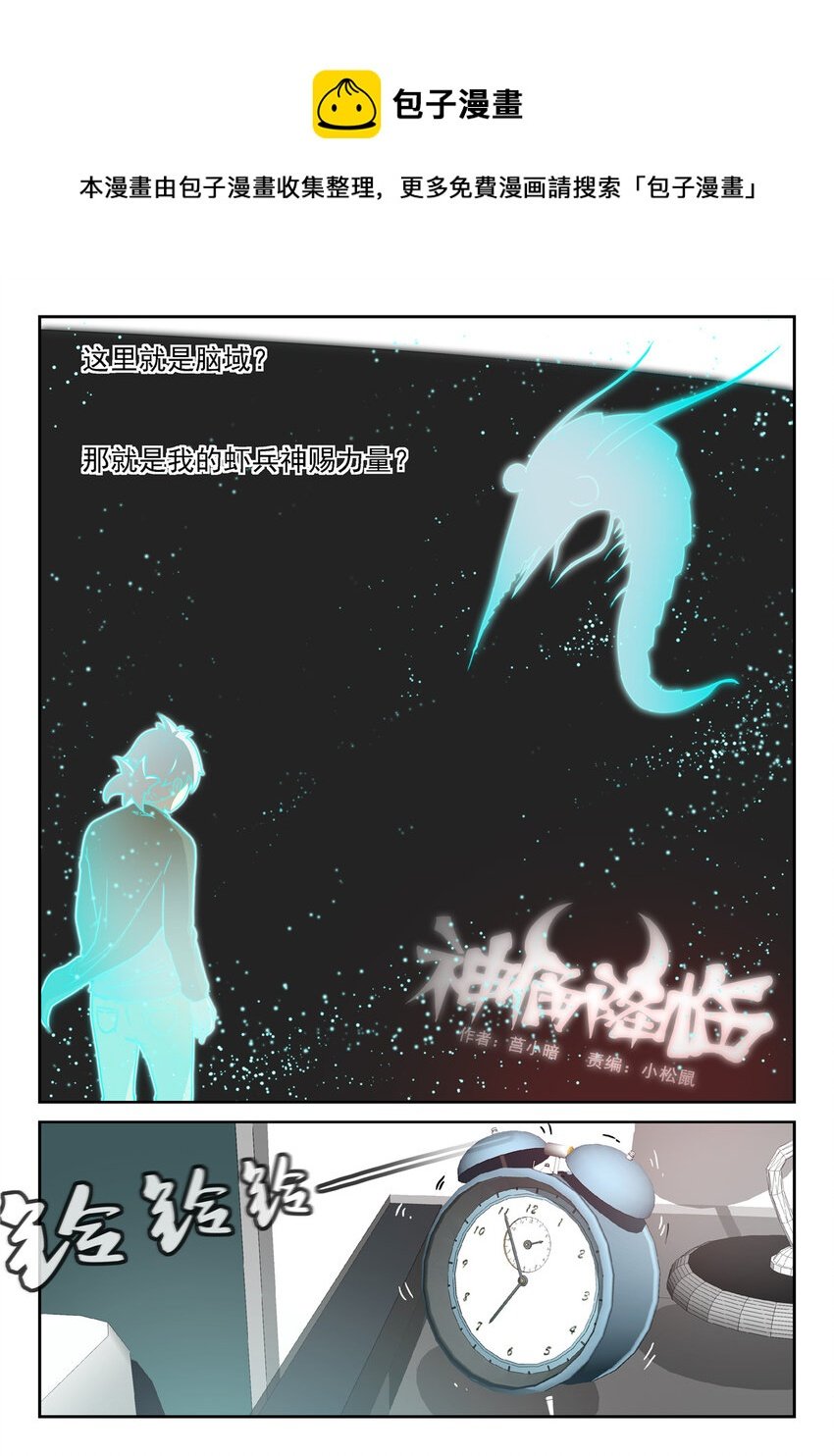 神俑降臨 - 009 襲殺上 - 1