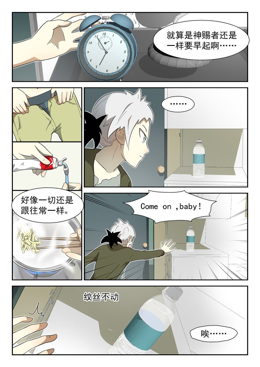 神俑降臨 - 009 襲殺上 - 2