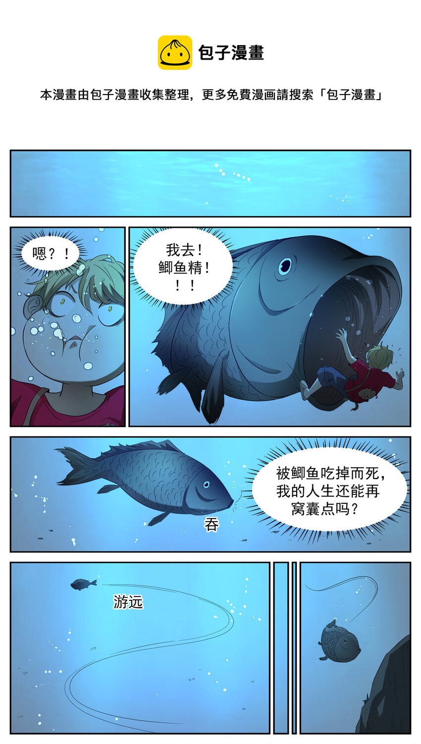 神俑降臨 - 093 詭異變化下 - 1
