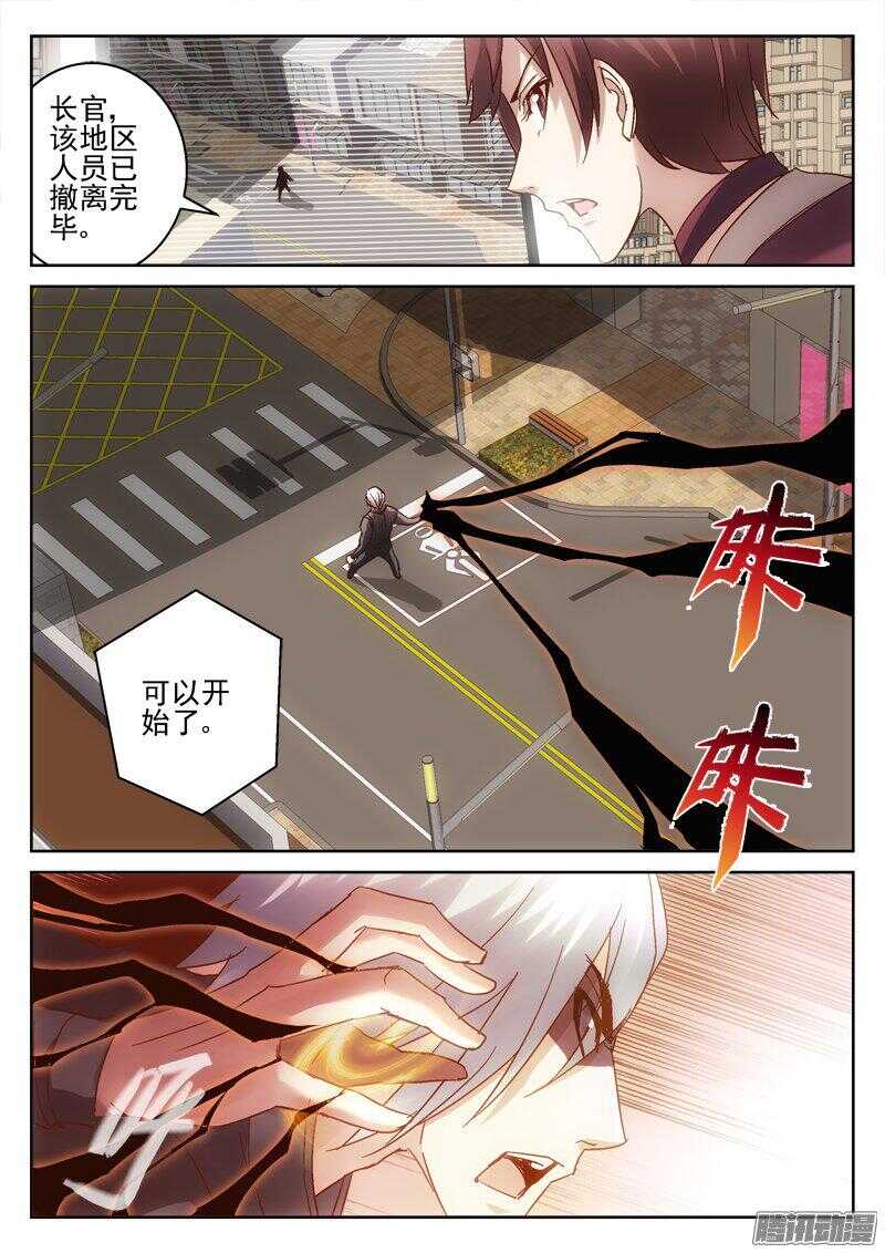 深淵邊境 - 179.內部瓦解計劃 - 2