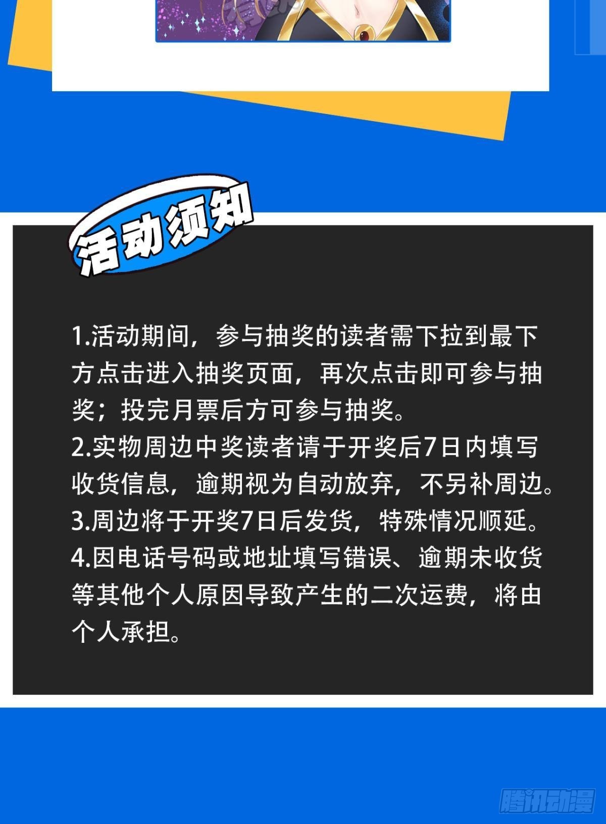 小朋友 來和蜀黍聊聊 神域玩家 包子漫畫