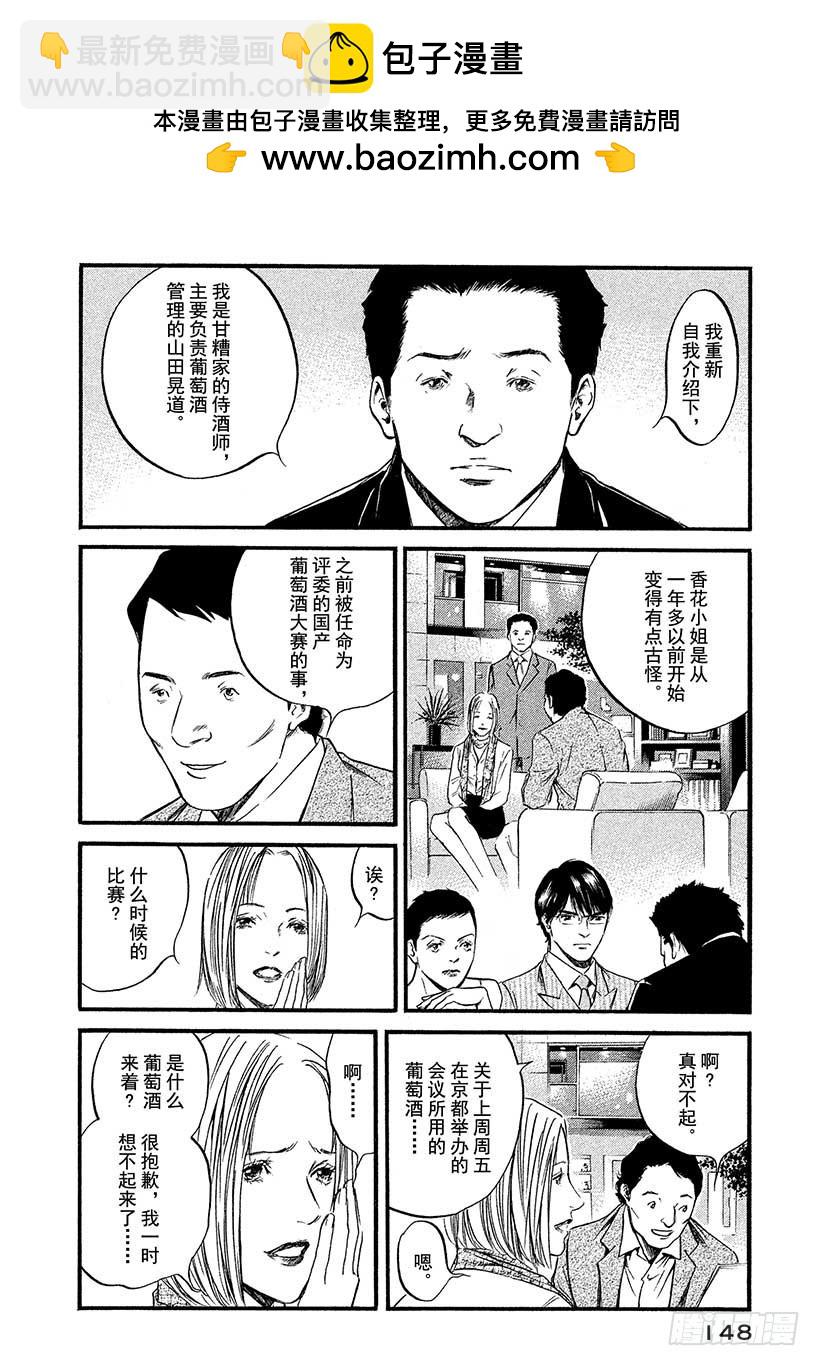 神之雫（神之水滴） - #407 燈光照亮了霧中的街道 - 2