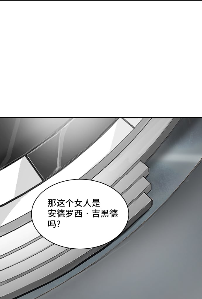 神之塔 - [第2季] 第221話 地獄列車 -名譽獵場站-(1/2) - 2