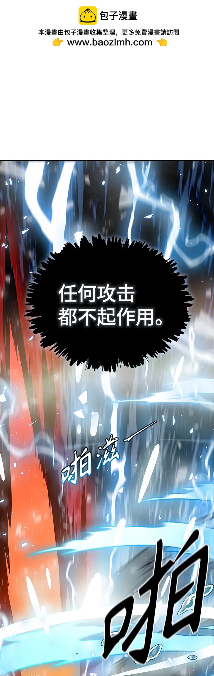 神之塔 - [第3季] 第196話 -夜VS杜瑪 （3）(1/2) - 2