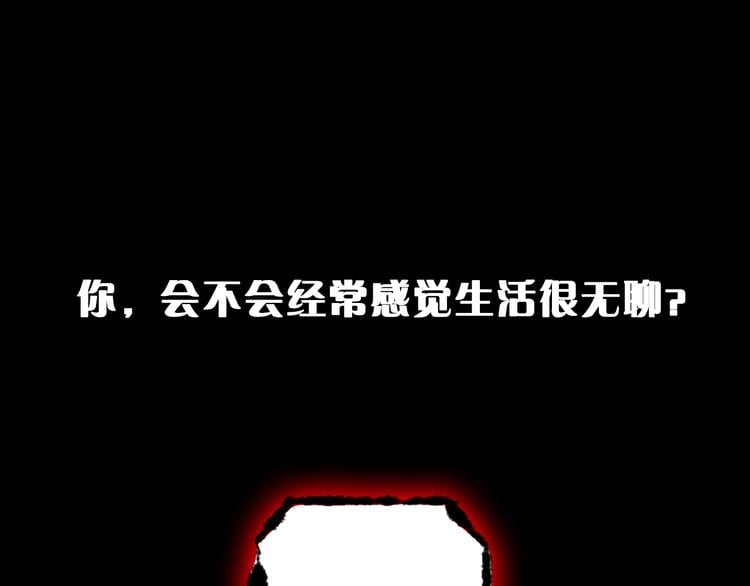 神之罪 - 序章 驚魂生存遊戲，即將展開！ - 1