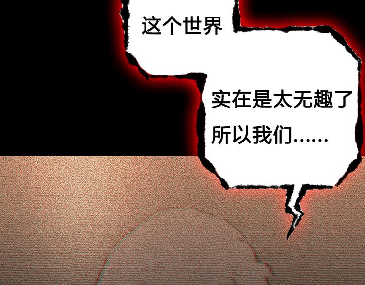 神之罪 - 序章 驚魂生存遊戲，即將展開！ - 2