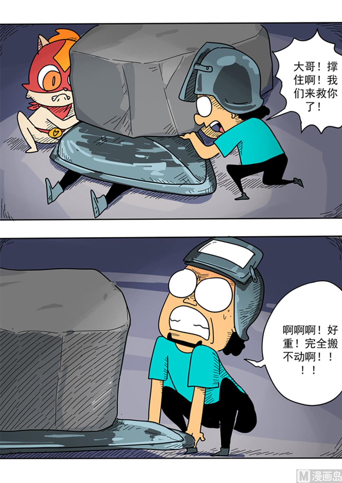 史蒂夫三兄弟 - 第39話 尋找出口 - 1