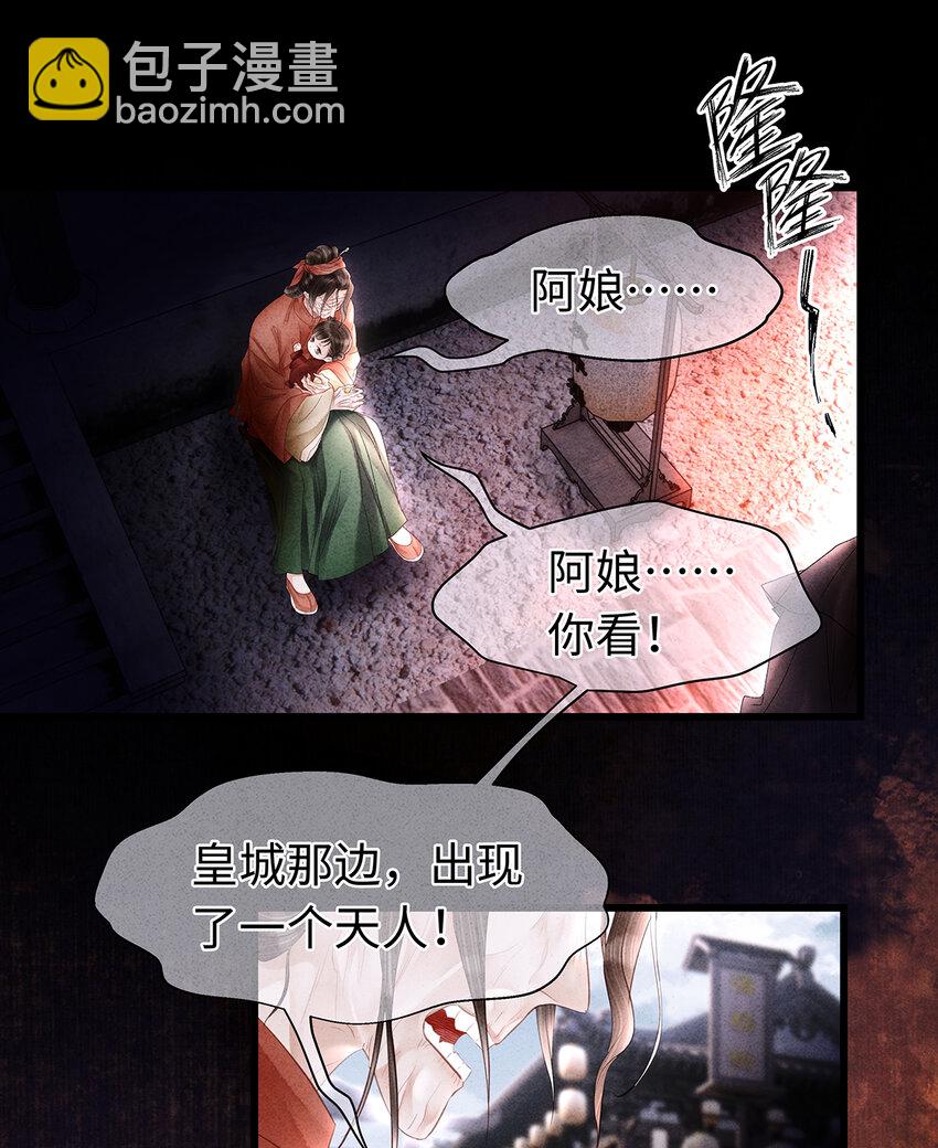 師弟你節操掉了 - 159 等我回來！ - 2