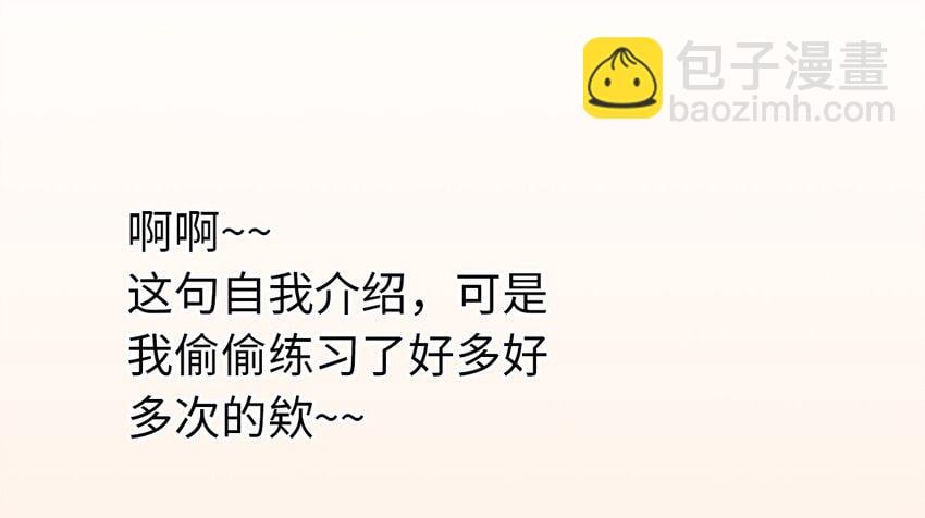 師弟你節操掉了 - 03 親如一家人？(1/2) - 2