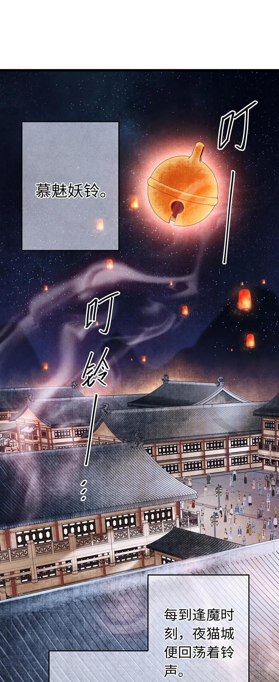 師弟你節操掉了 - 82 你對我，是那種感情嗎？ - 2