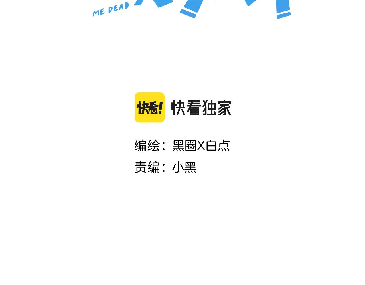 師父竟然想刀我 - 第19話 咪咪攪局(1/3) - 3