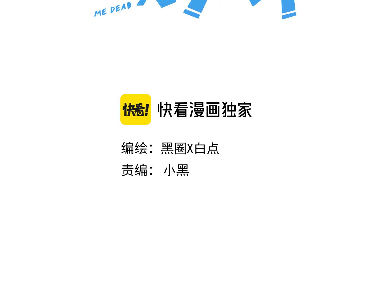 師父竟然想刀我 - 第43話 三週年慶！(1/3) - 3