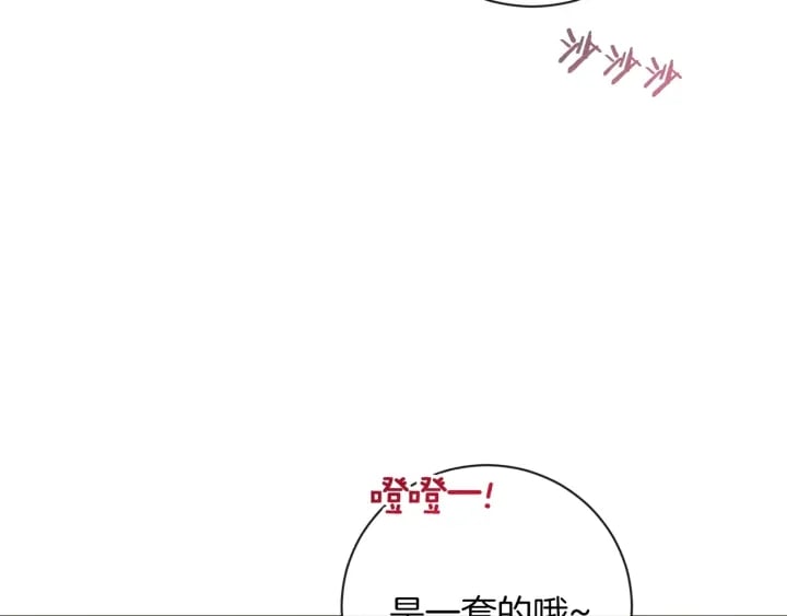 時光沙漏·逆轉命運的少女 - 第18話 我們的差距(2/5) - 1