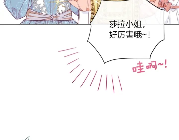 時光沙漏·逆轉命運的少女 - 第18話 我們的差距(2/5) - 3