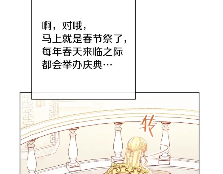 時光沙漏·逆轉命運的少女 - 第26話 被他盯上了(2/5) - 1