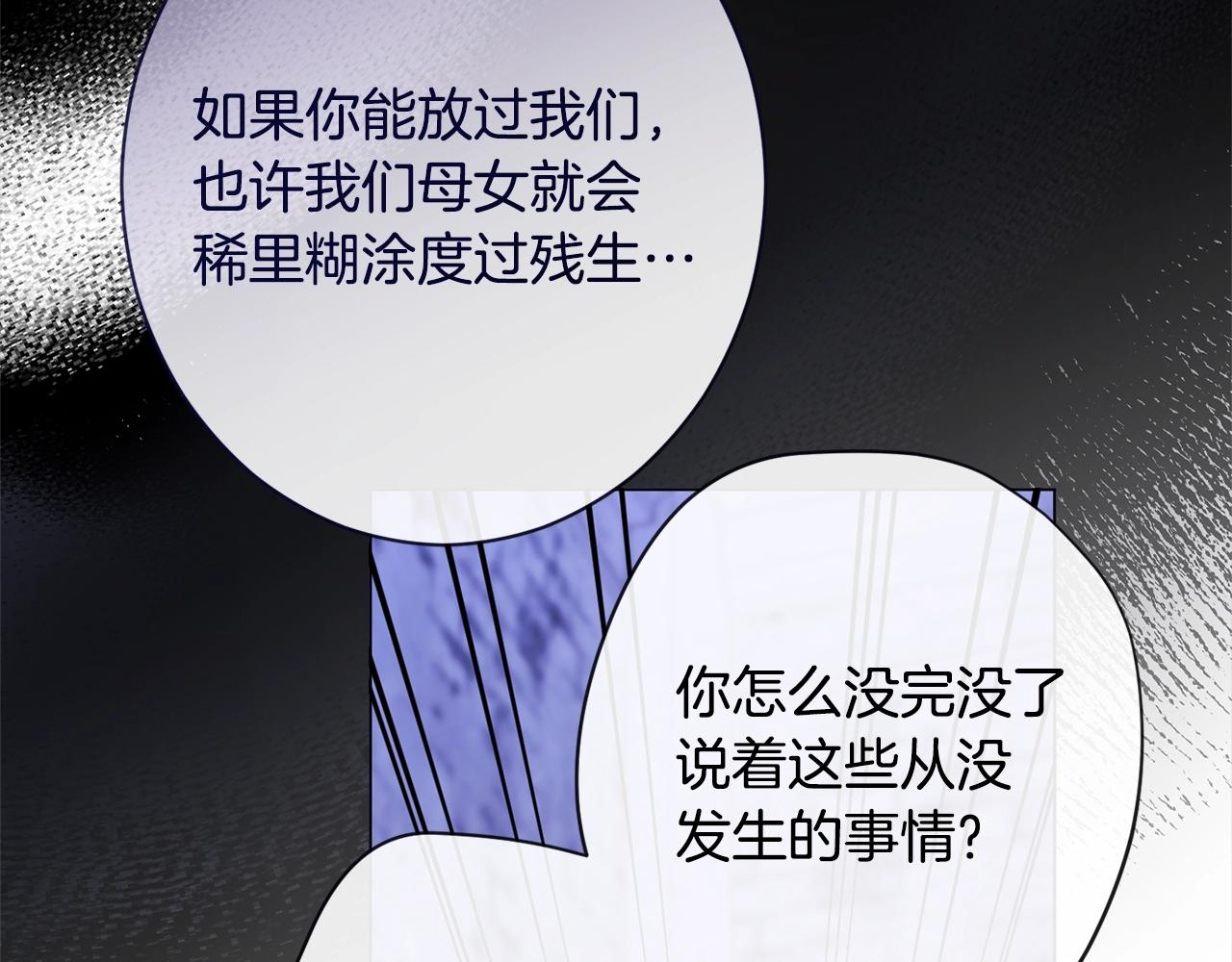 時光沙漏·逆轉命運的少女 - 第98話 斷頭臺(2/5) - 1