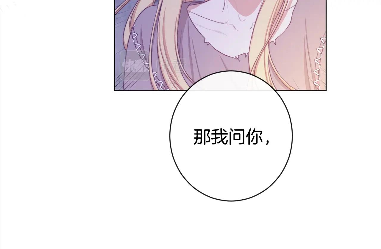 時光沙漏·逆轉命運的少女 - 第98話 斷頭臺(2/5) - 3
