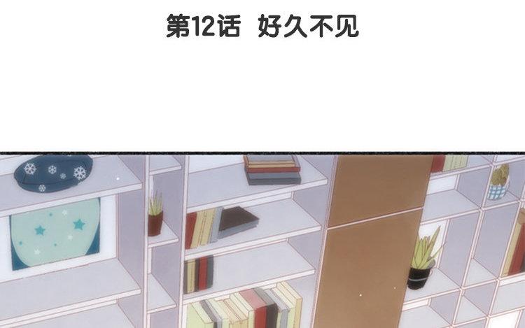 時光中等你 - 第12話 好久不見(1/2) - 4