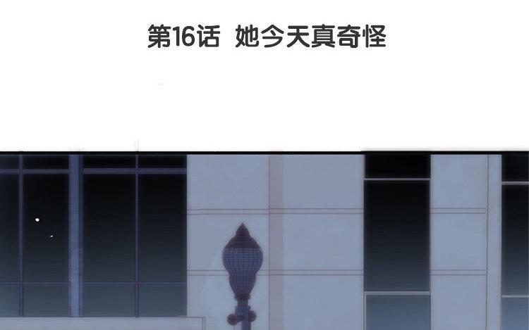 時光中等你 - 第16話 她今天真奇怪(1/2) - 4