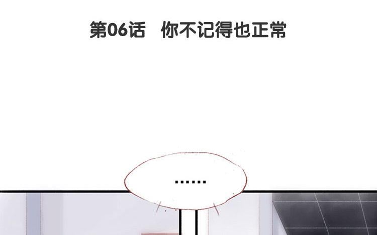 時光中等你 - 第06話 你不記得也正常(1/2) - 4