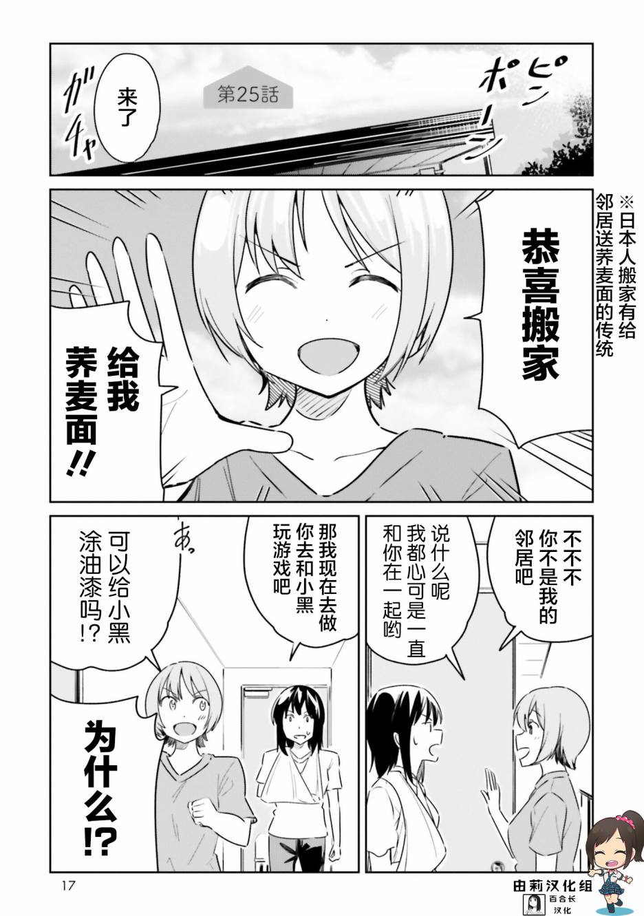 第25话 事故物件的幽灵酱 包子漫画