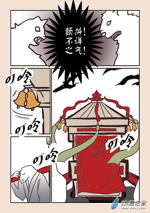 石猴 - 第六章 萬妖劫2 - 2