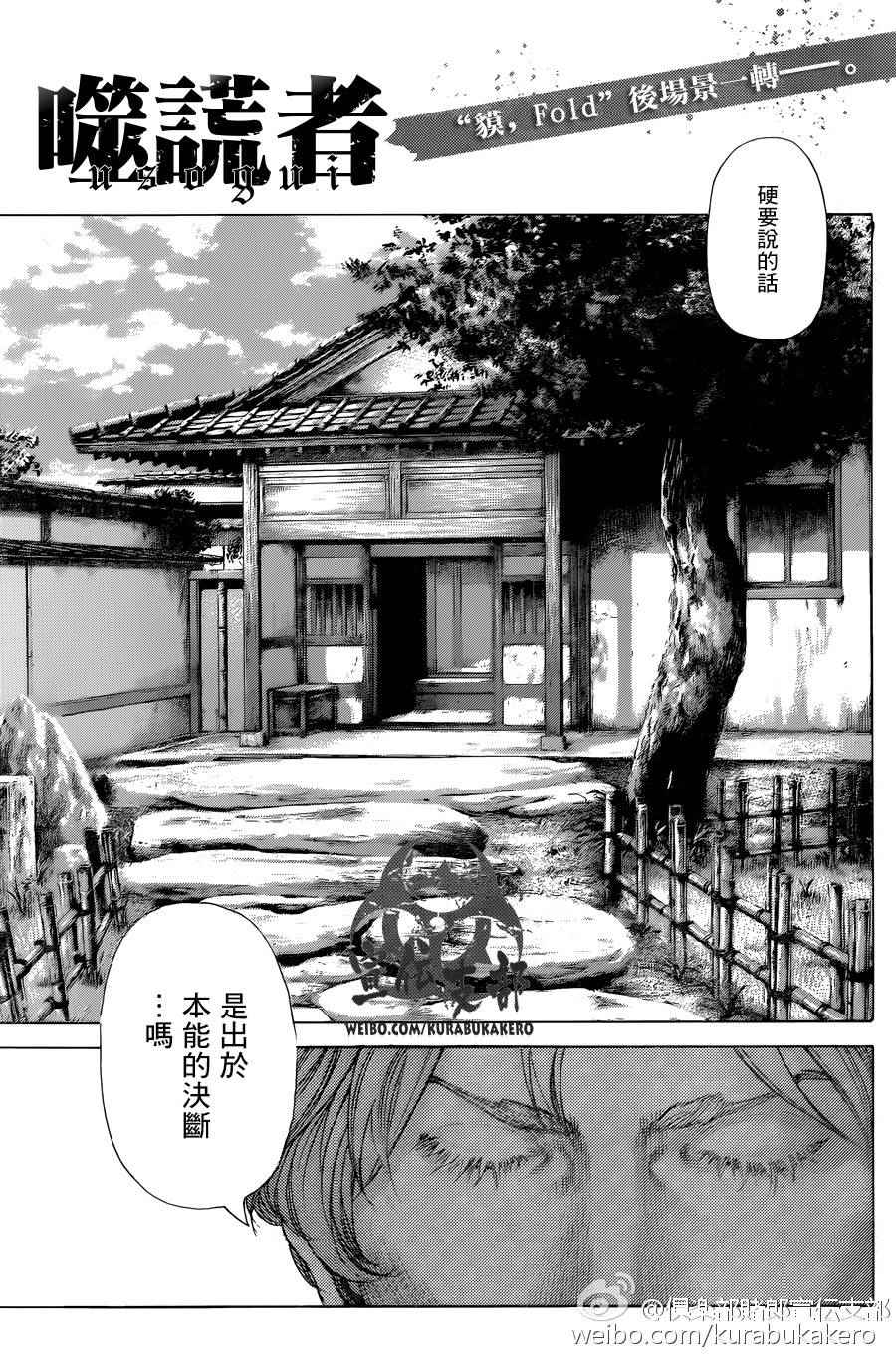 噬謊者 - 第458話 - 1