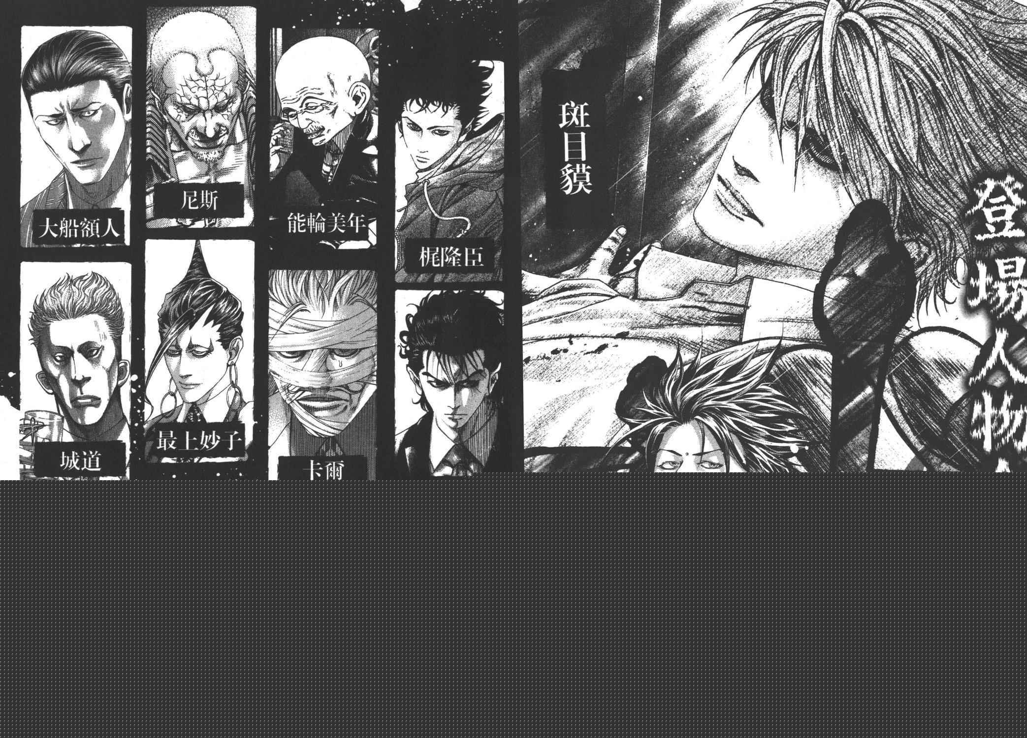 噬謊者 - 第27卷(1/3) - 4