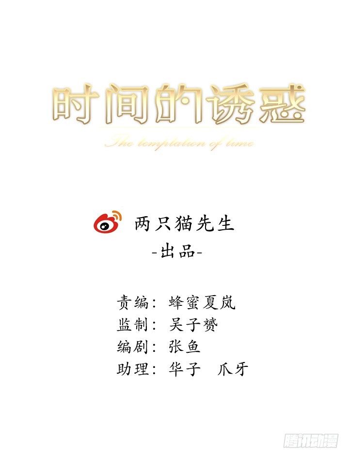 時間的誘惑 - 130話 一切都結束了(1/2) - 1