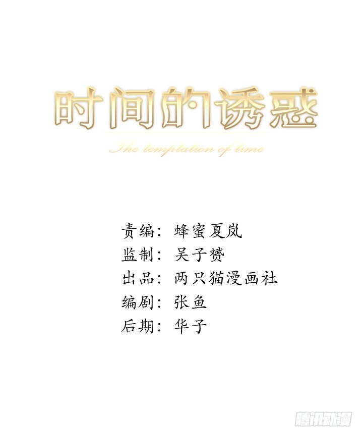時間的誘惑 - 高考特別篇！ - 1