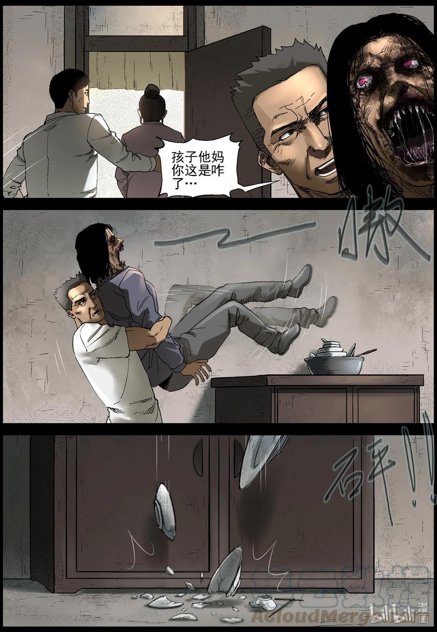 屍界 - 370 有故事的人-3 - 2