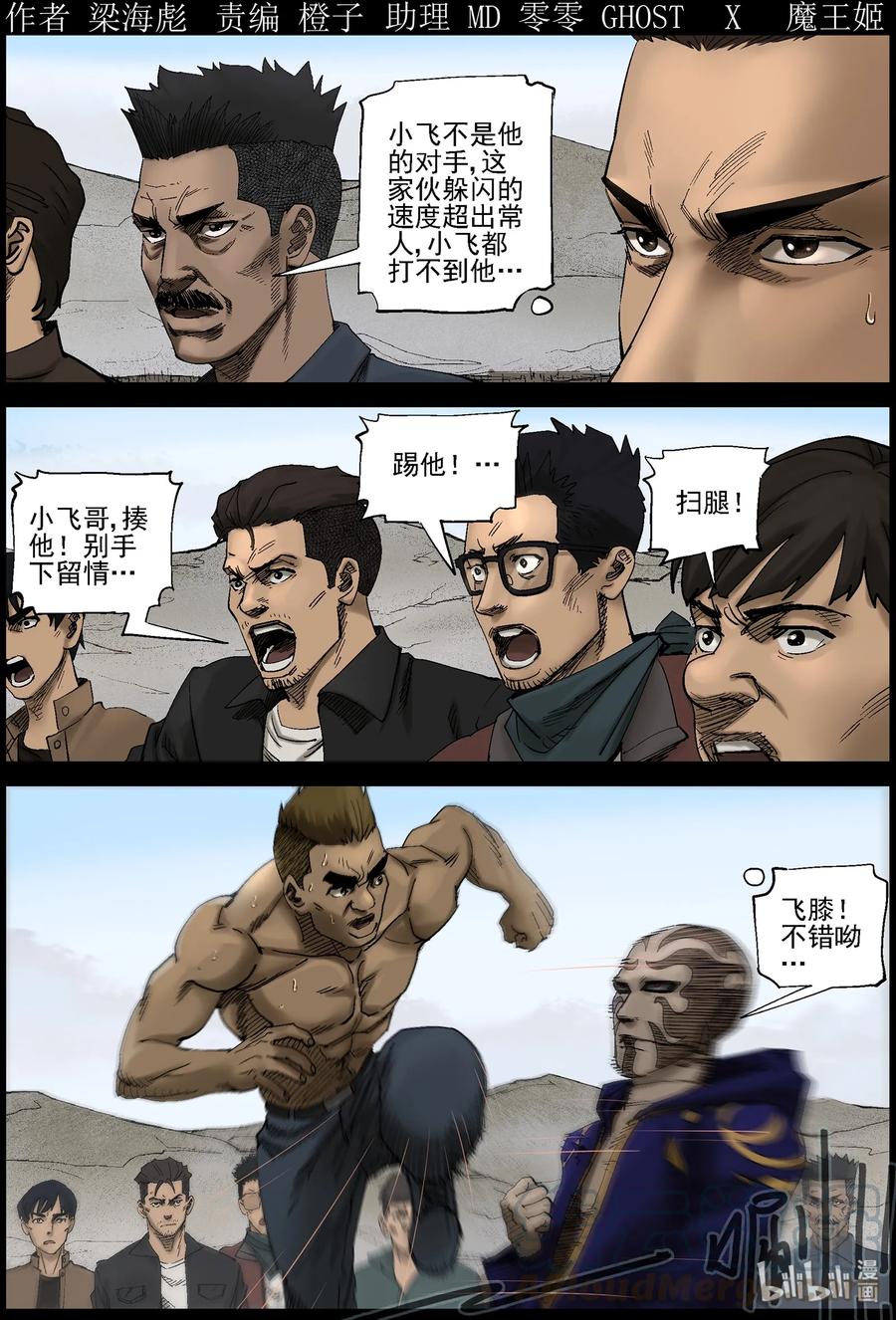 屍界 - 425 單挑-1 - 1